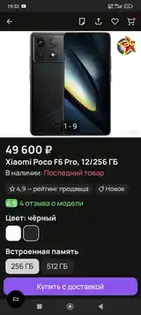 Xiaomi Poco F6 Pro 12/256gb 5G-5