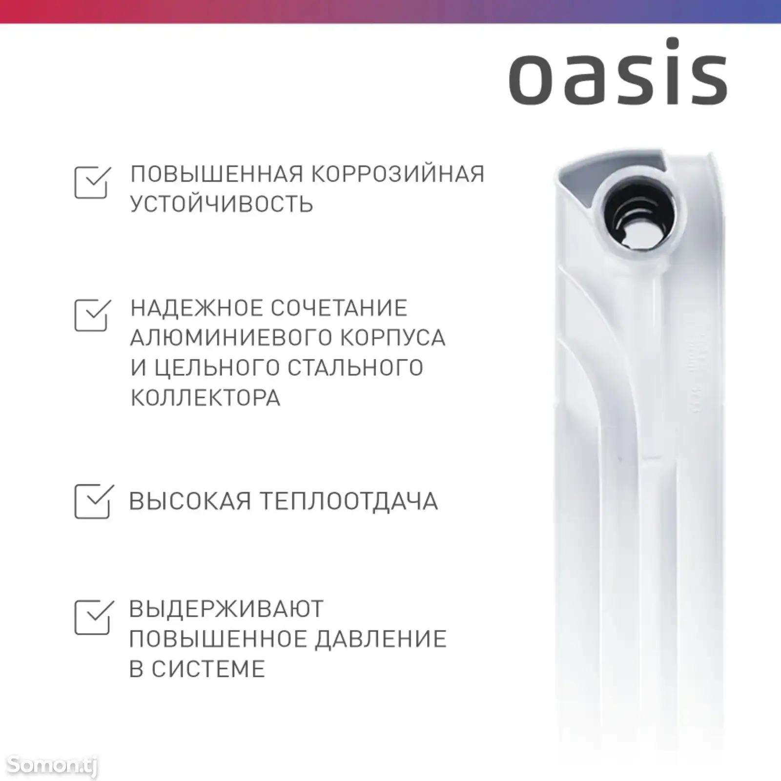 Радиатор биметаллический Oasis 8 секций-4