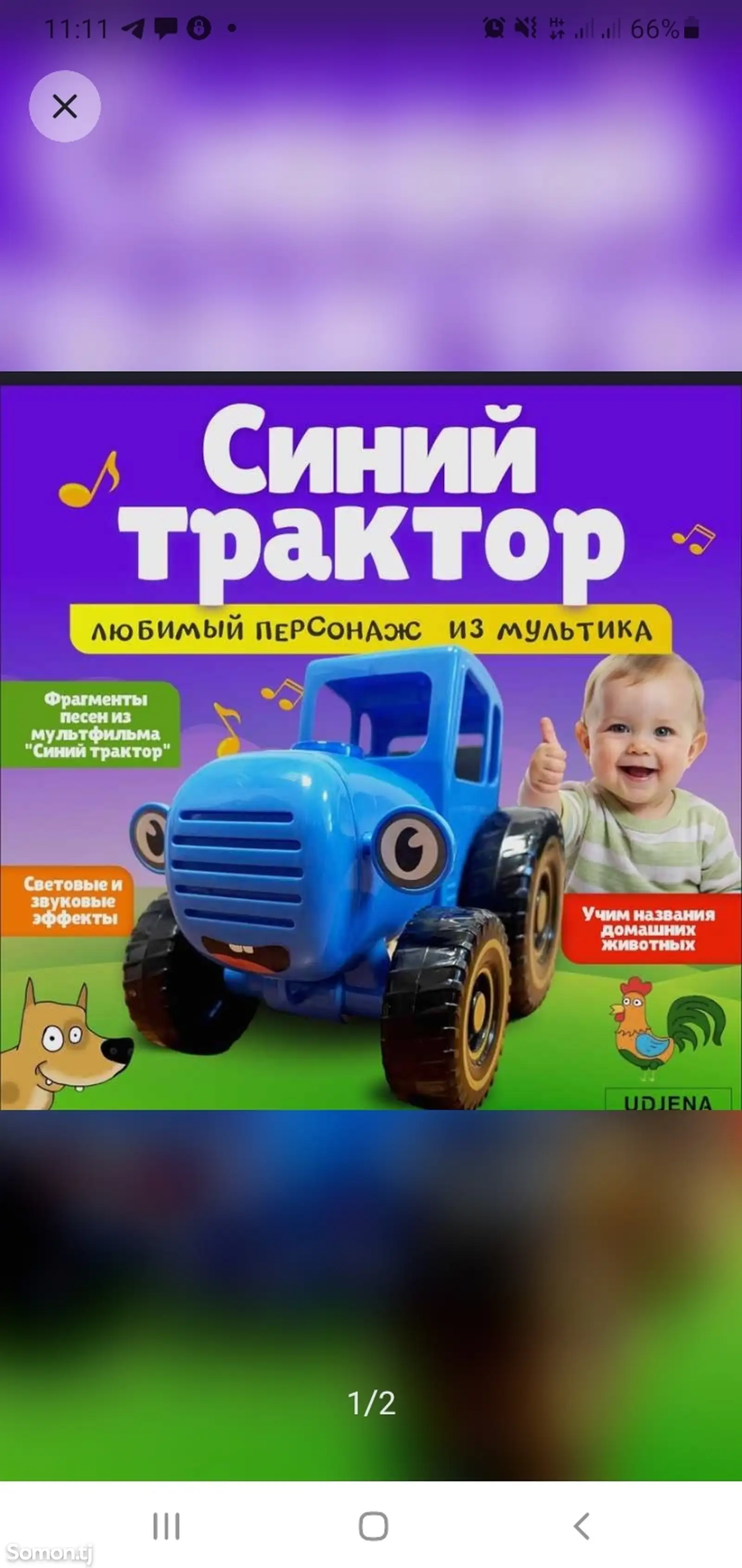 Синий трактор-1