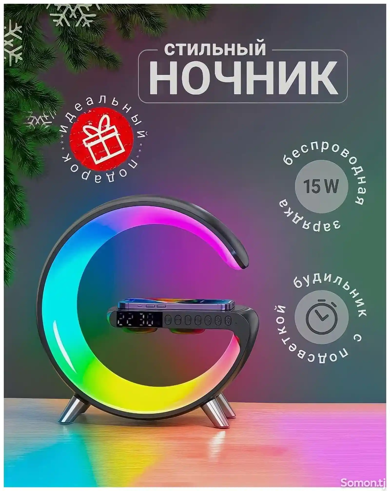 Умный RGB-светильник с колонкой и беспроводной зарядкой-8