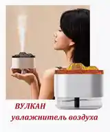 Увлажнитель воздуха вулкан-2