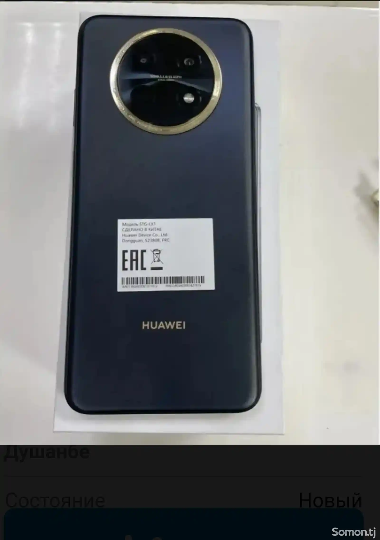 Huawei nova Y91-4
