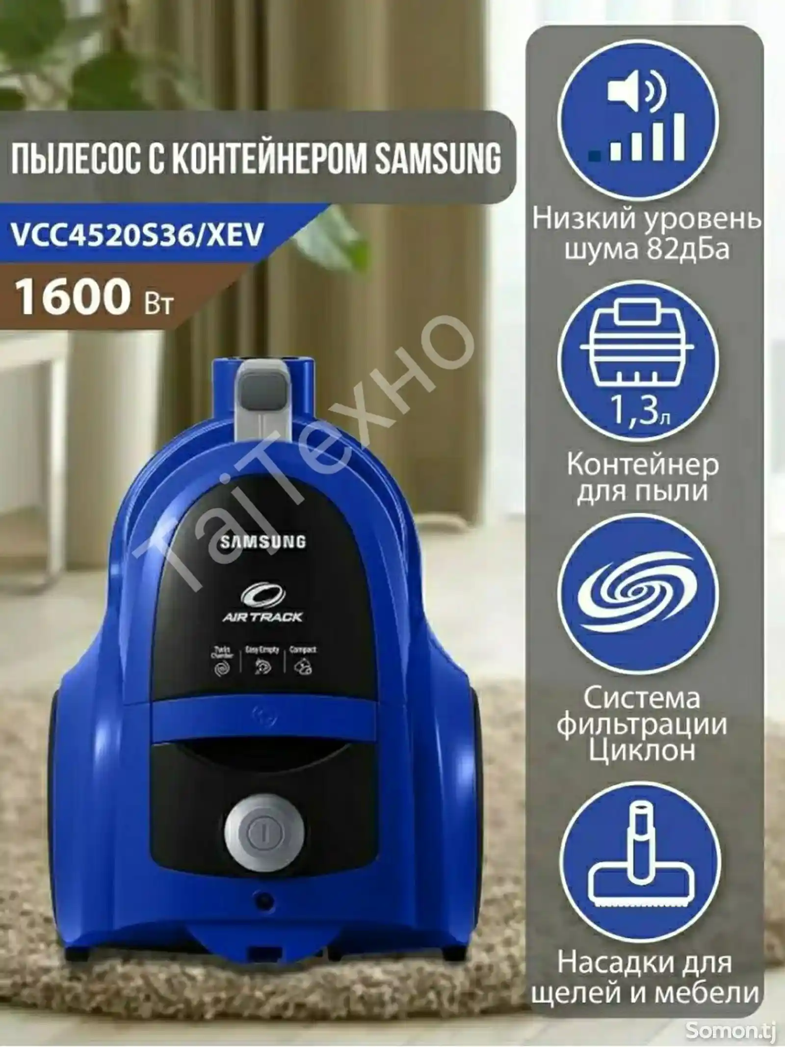 Пылесос Samsung-2