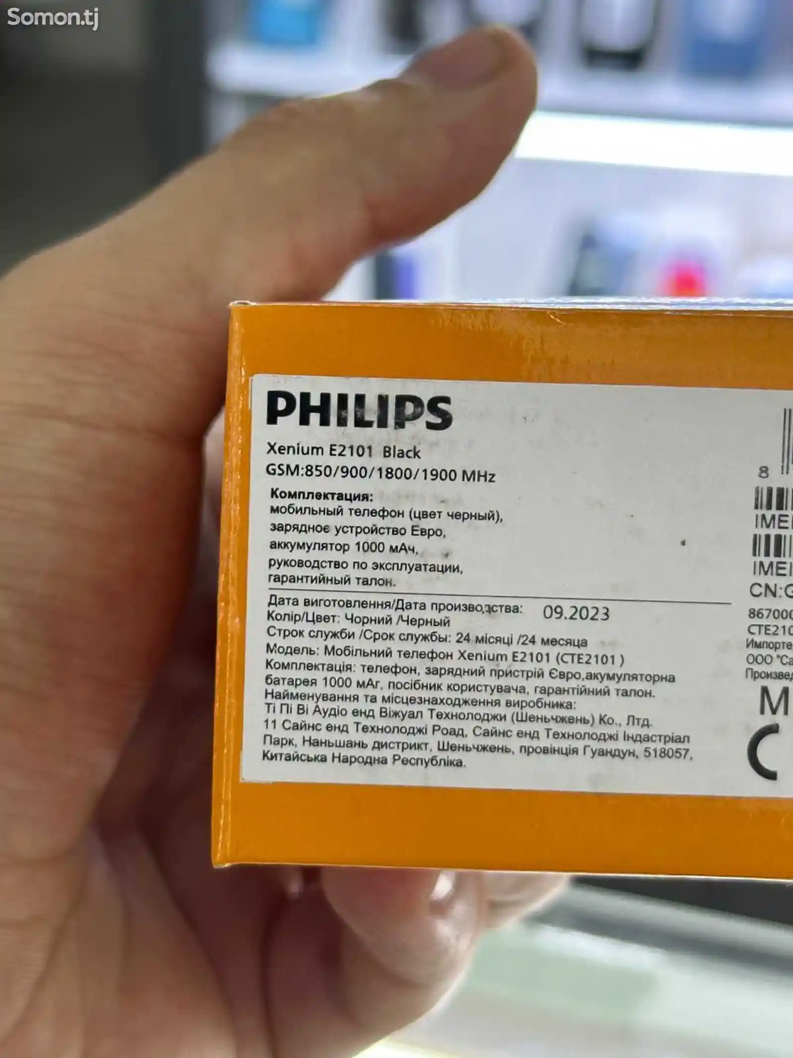 Philips Xenium E2101-5