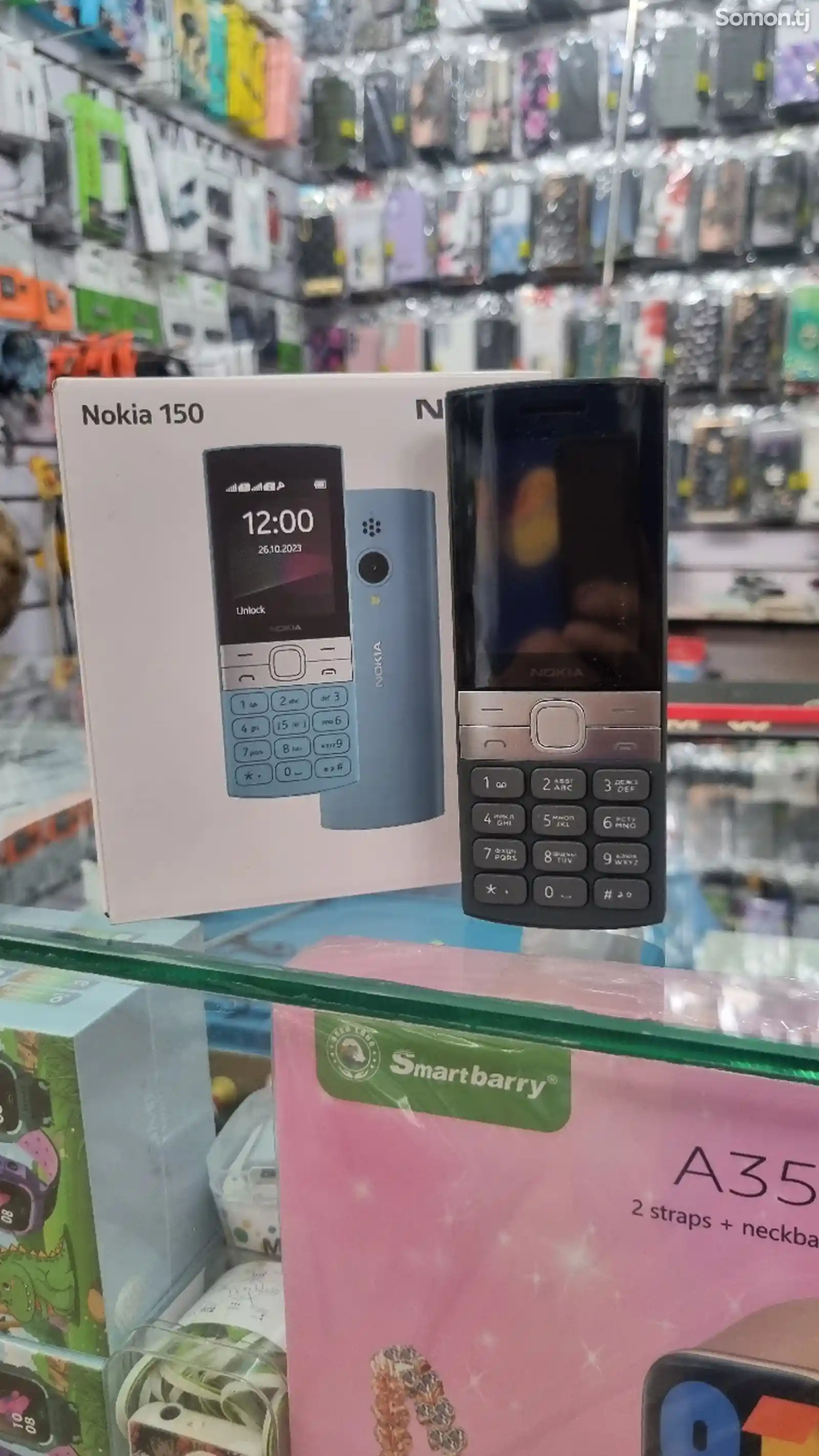 Nokia 150, 2023-1