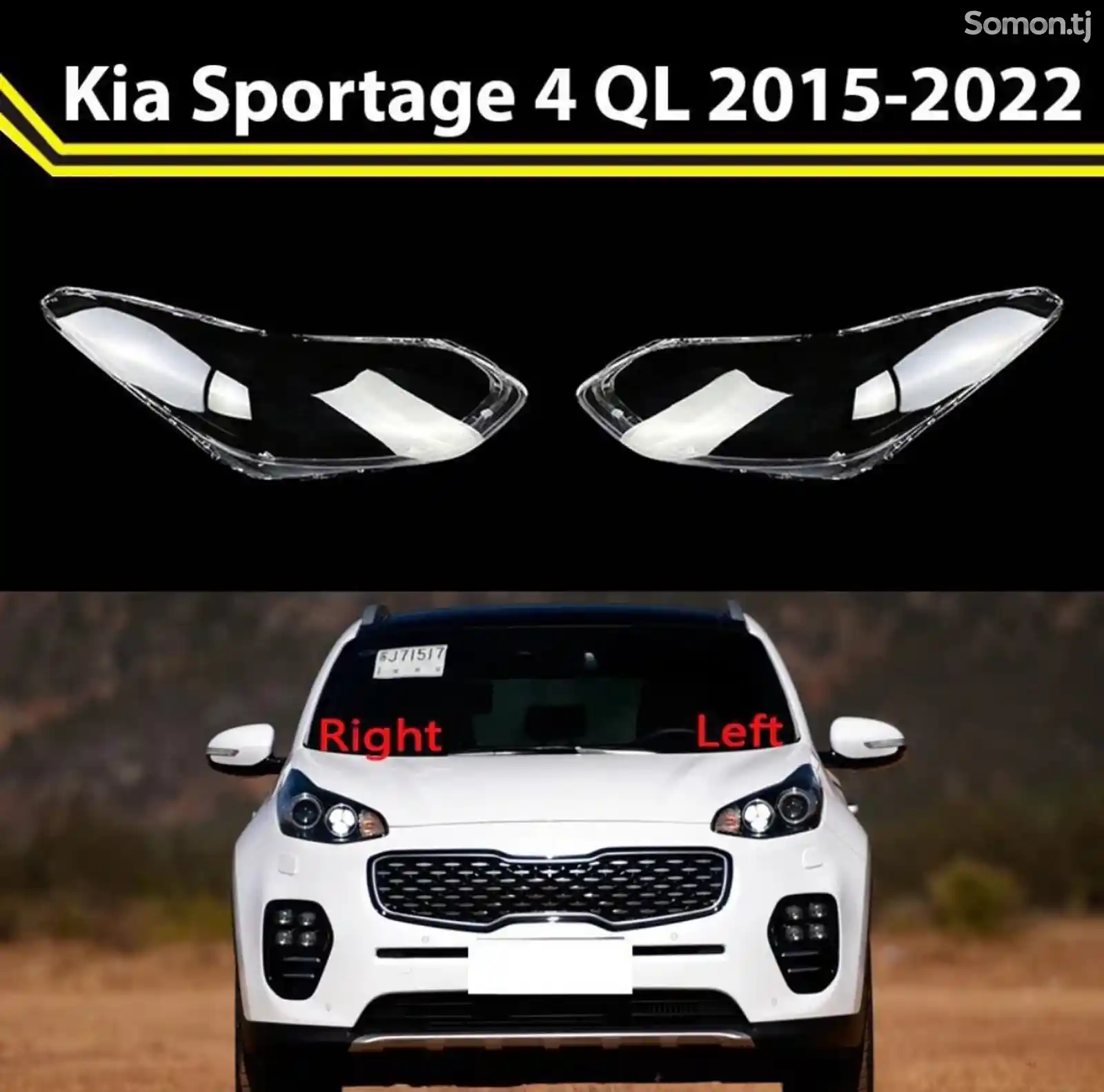 Стекло фары Kia Sportage 2016-2019-1