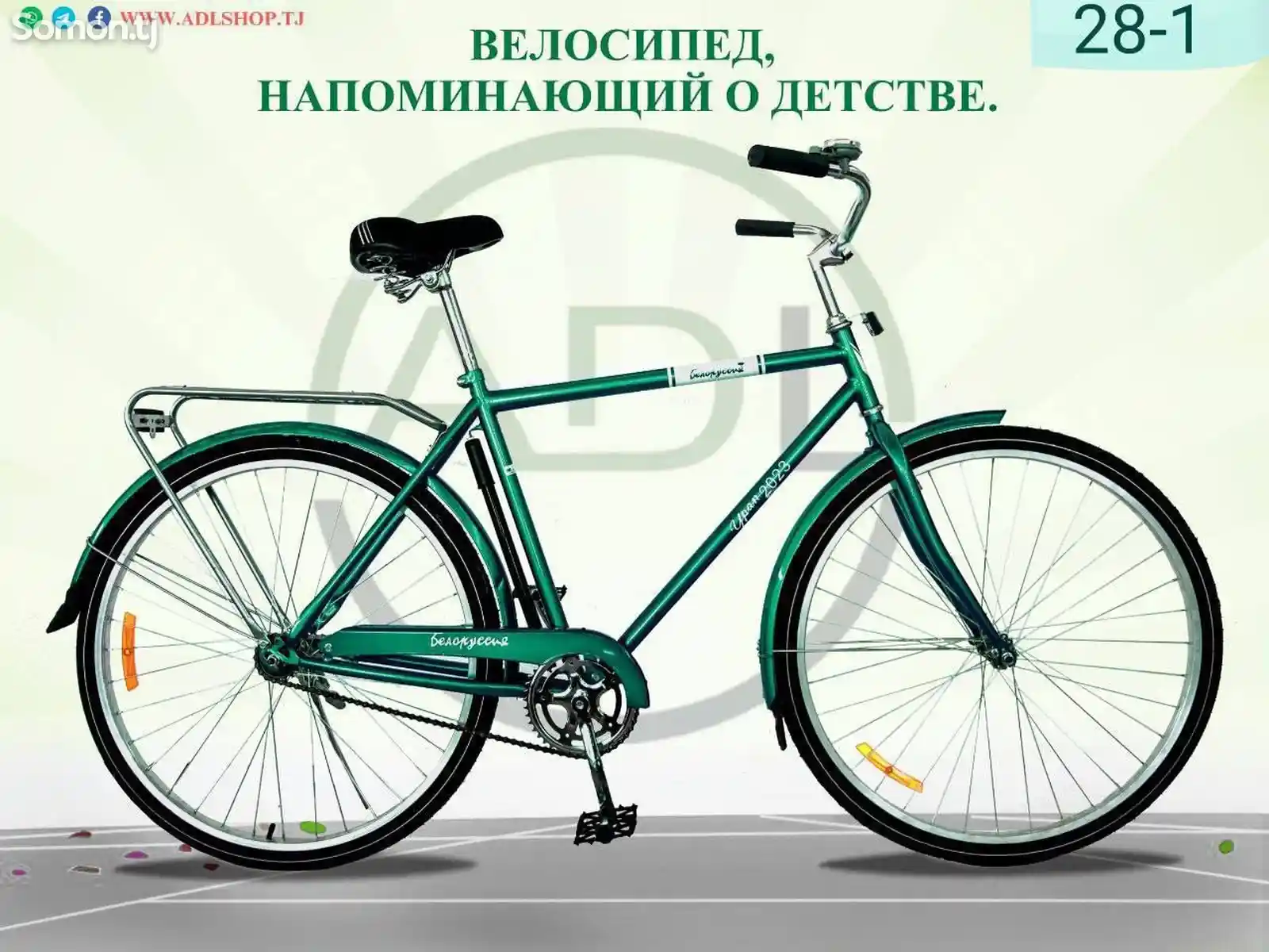 Велосипед R28-2