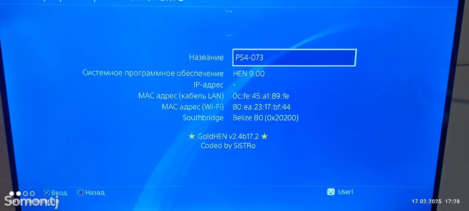 Игровая приставка Sony PlayStation 4-1