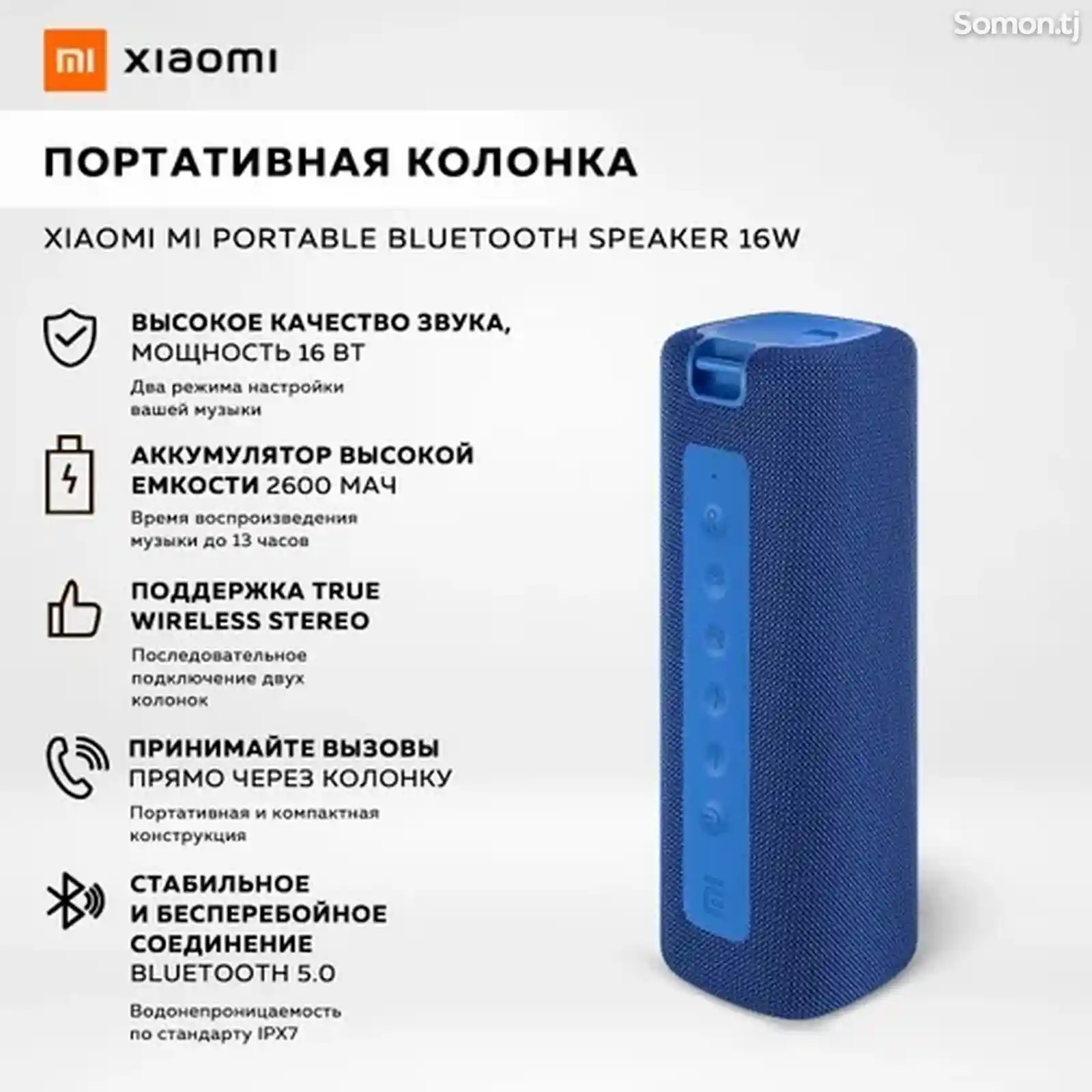 Колонка Xiaomi Mi Portable Bluetooth Speaker-3