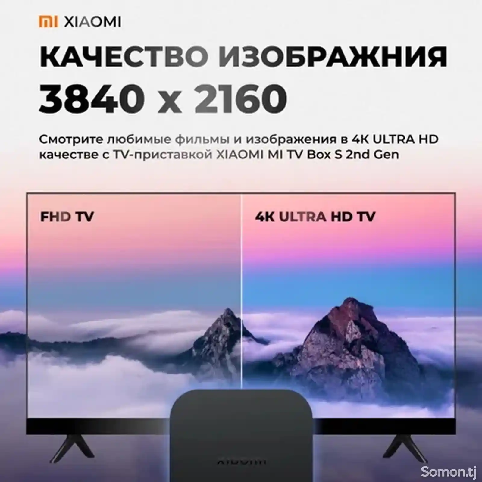 Xiaomi Mi TV Box S 4K это мощная ТВ-приставка-4