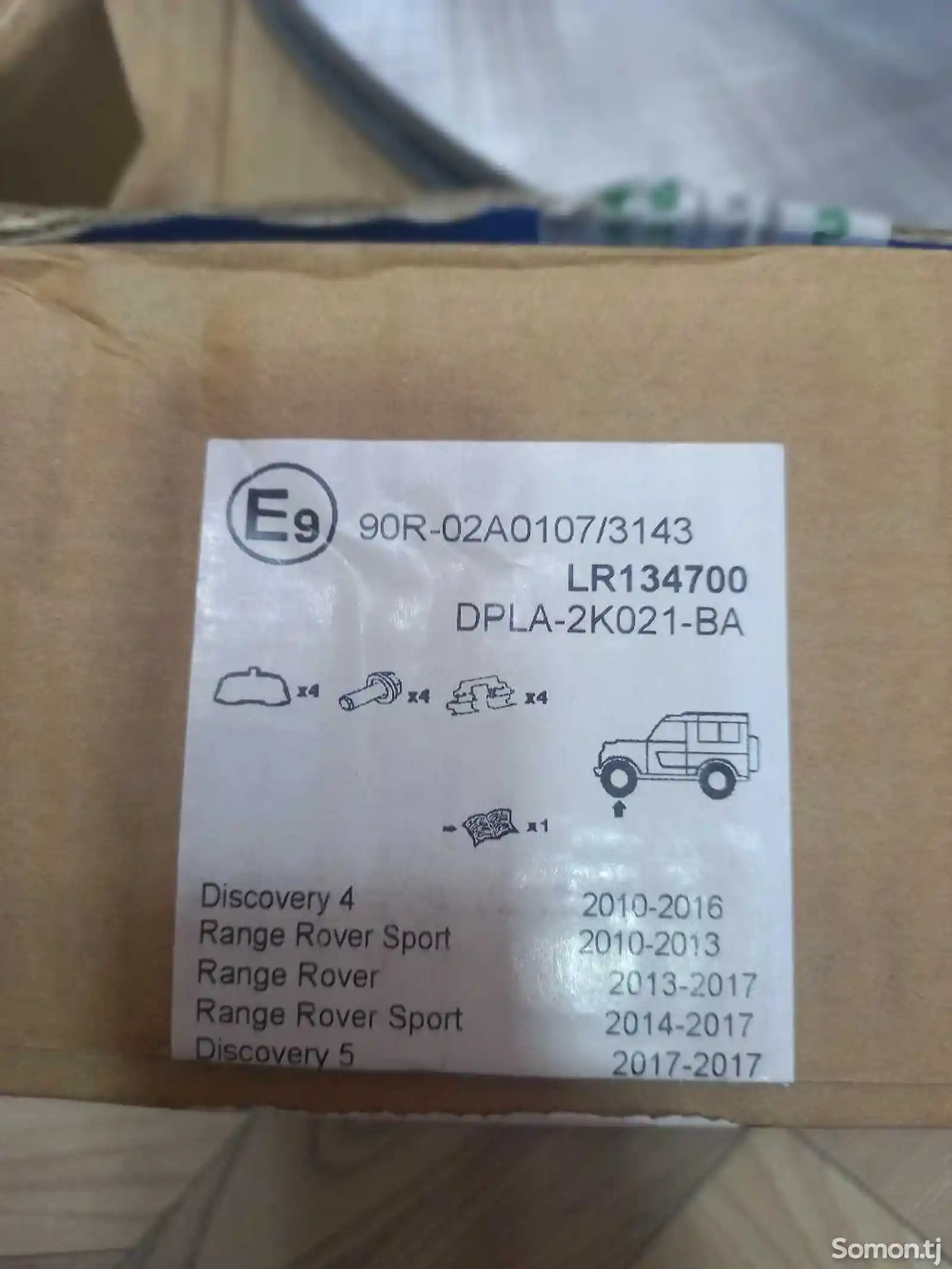 Тормозные колодки Range Rover 2013 2017-3