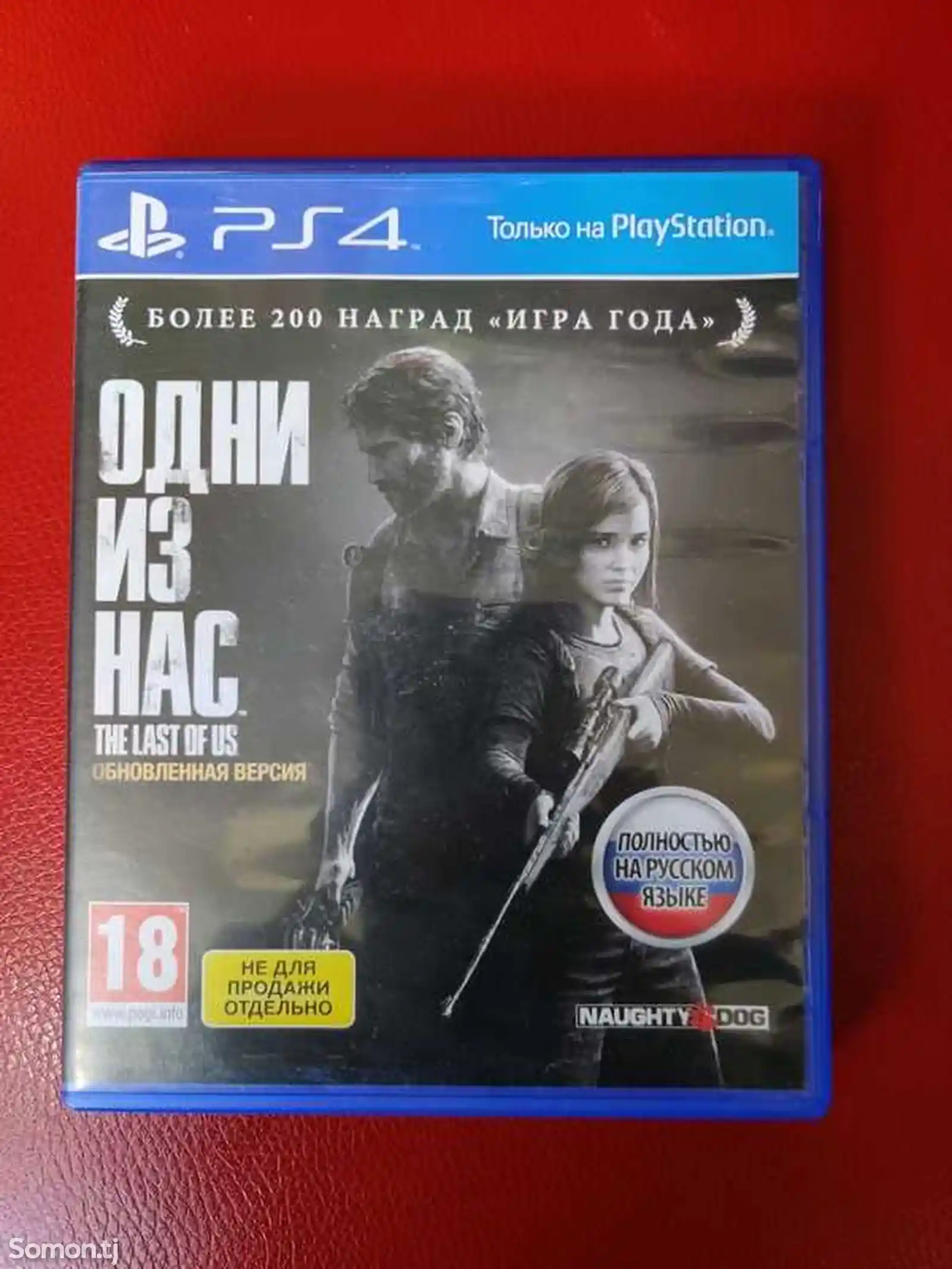 Игра The Last of Us для PS4