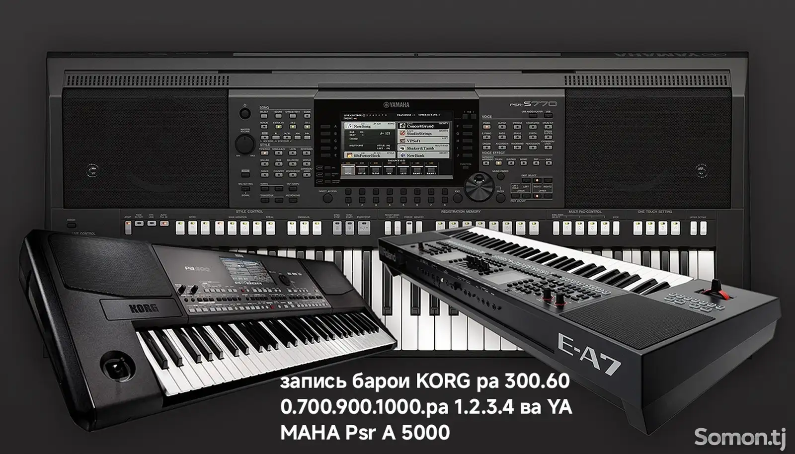 Запись барои korg Ра 1,2,3,4,ра600,700,800,900,1000 ва yamaha psr a 50