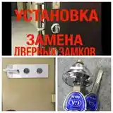 Установка и вскрытие замков-2