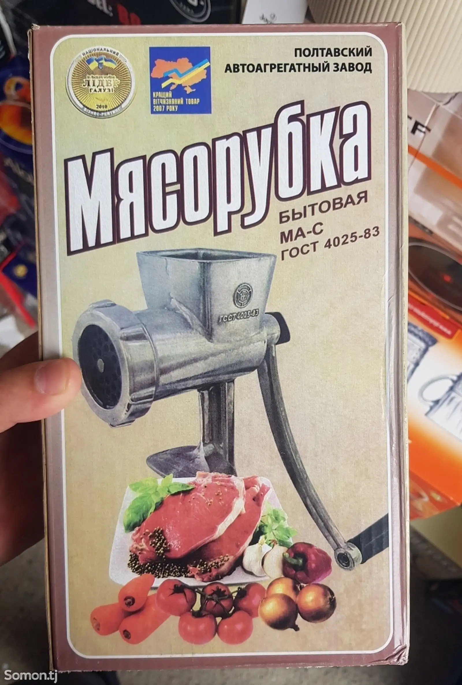 Мясорубка-1