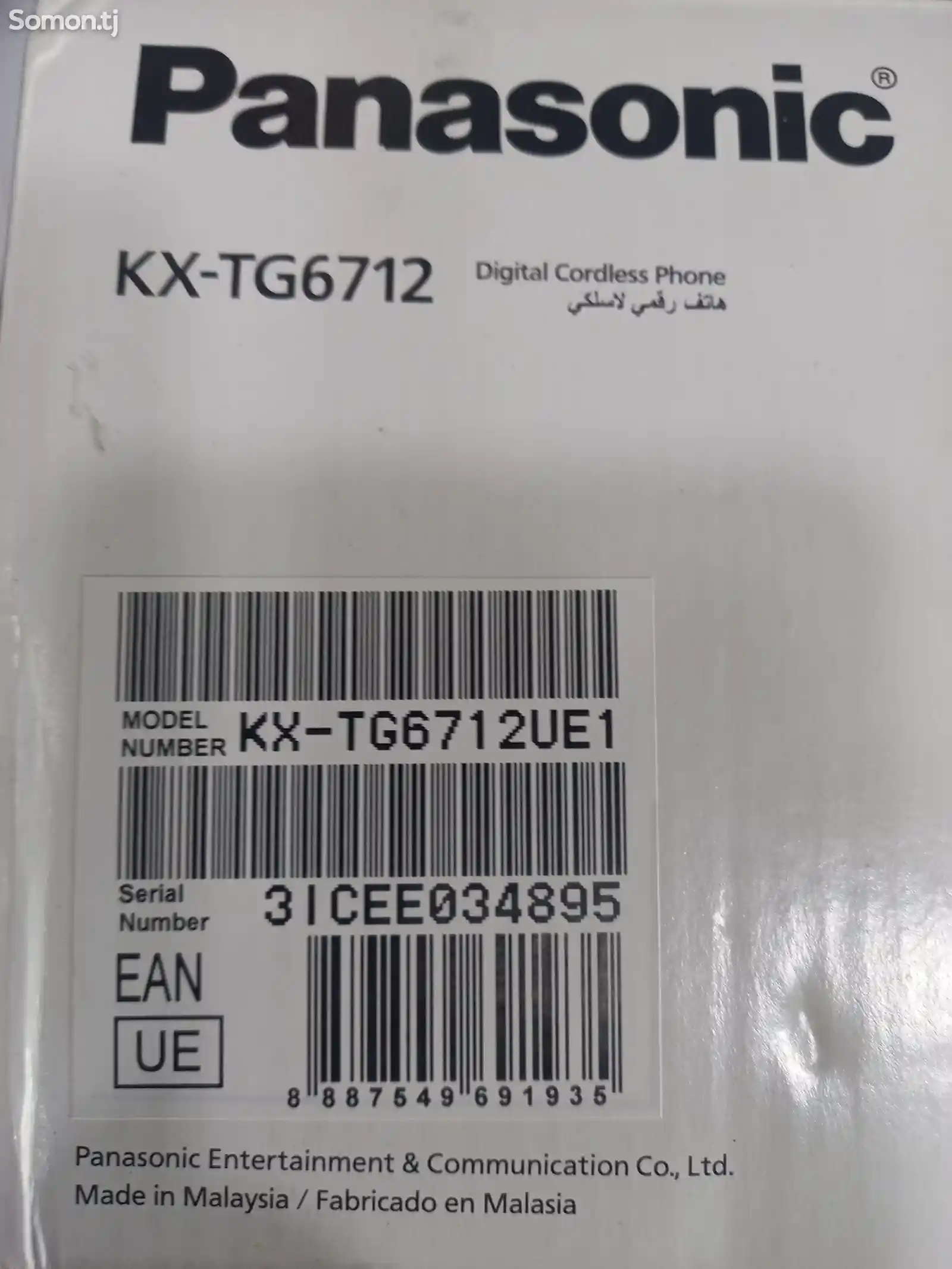 Радиотелефон Panasonic KX-TG6712-4