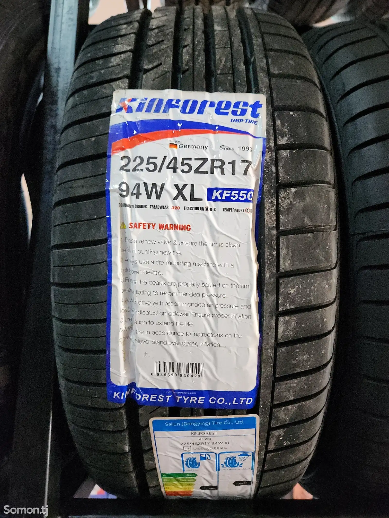 Шины 225/45R17 Кинфорест