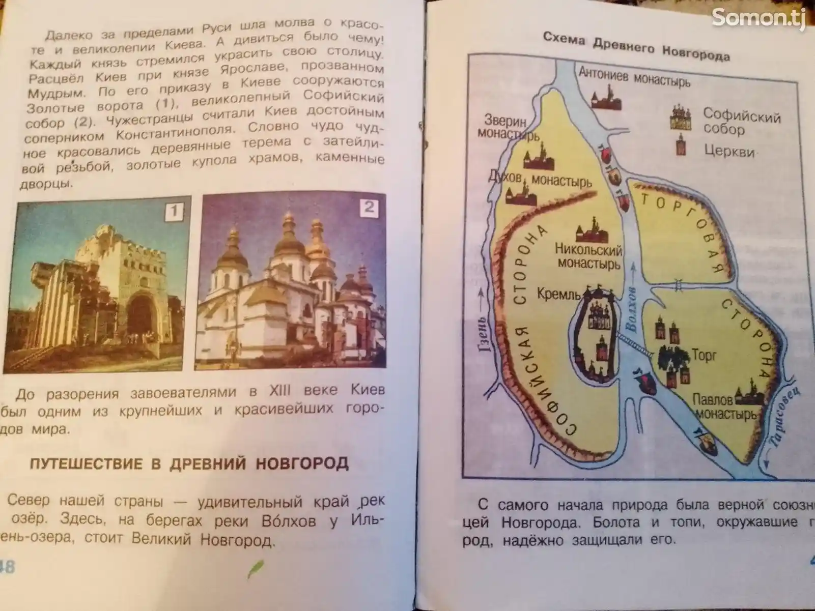 Книга за 4 класс на русском-3