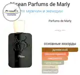 Parfums De Marly Nisean-2