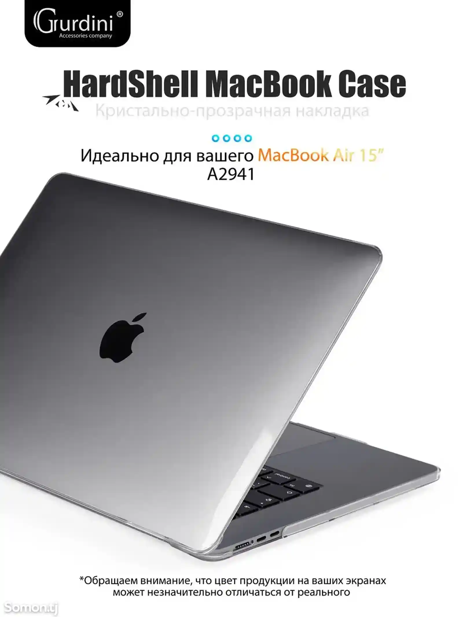 Прозрачный чехол накладка для MacBook Air 15 Inc M2-2