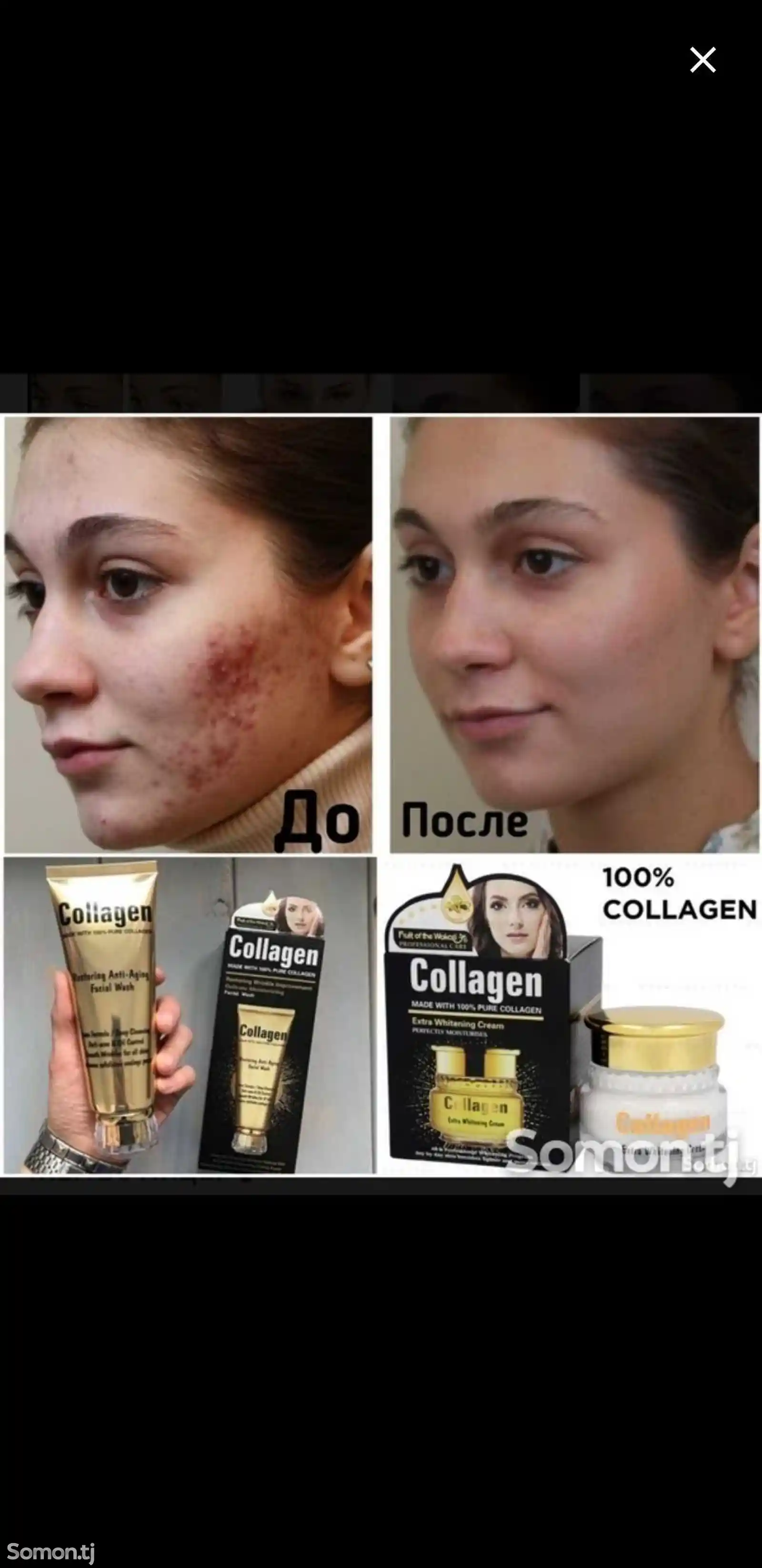 Крем для лица ot Collagen-2