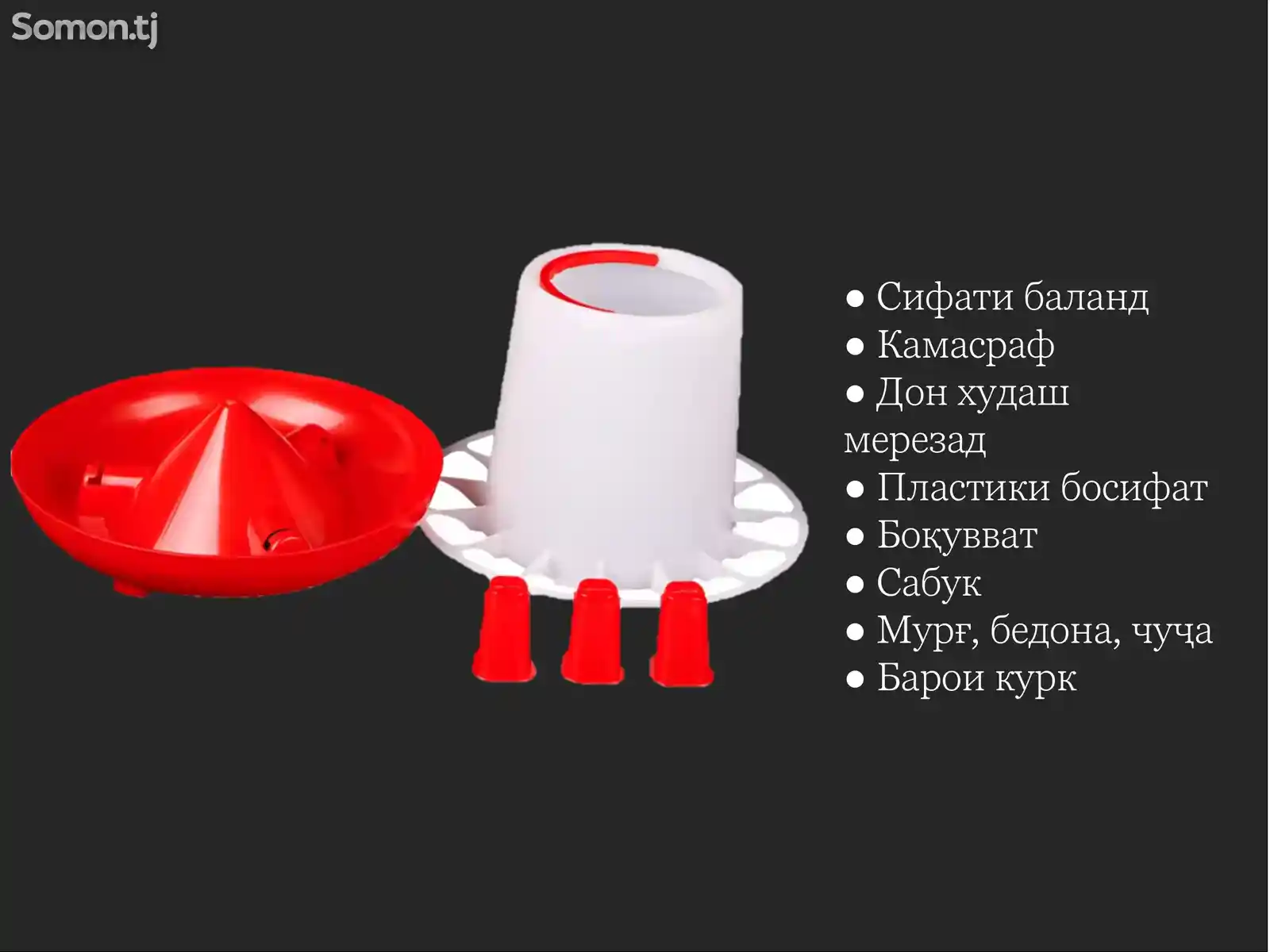 Донхурак/Кормушка почадор-2