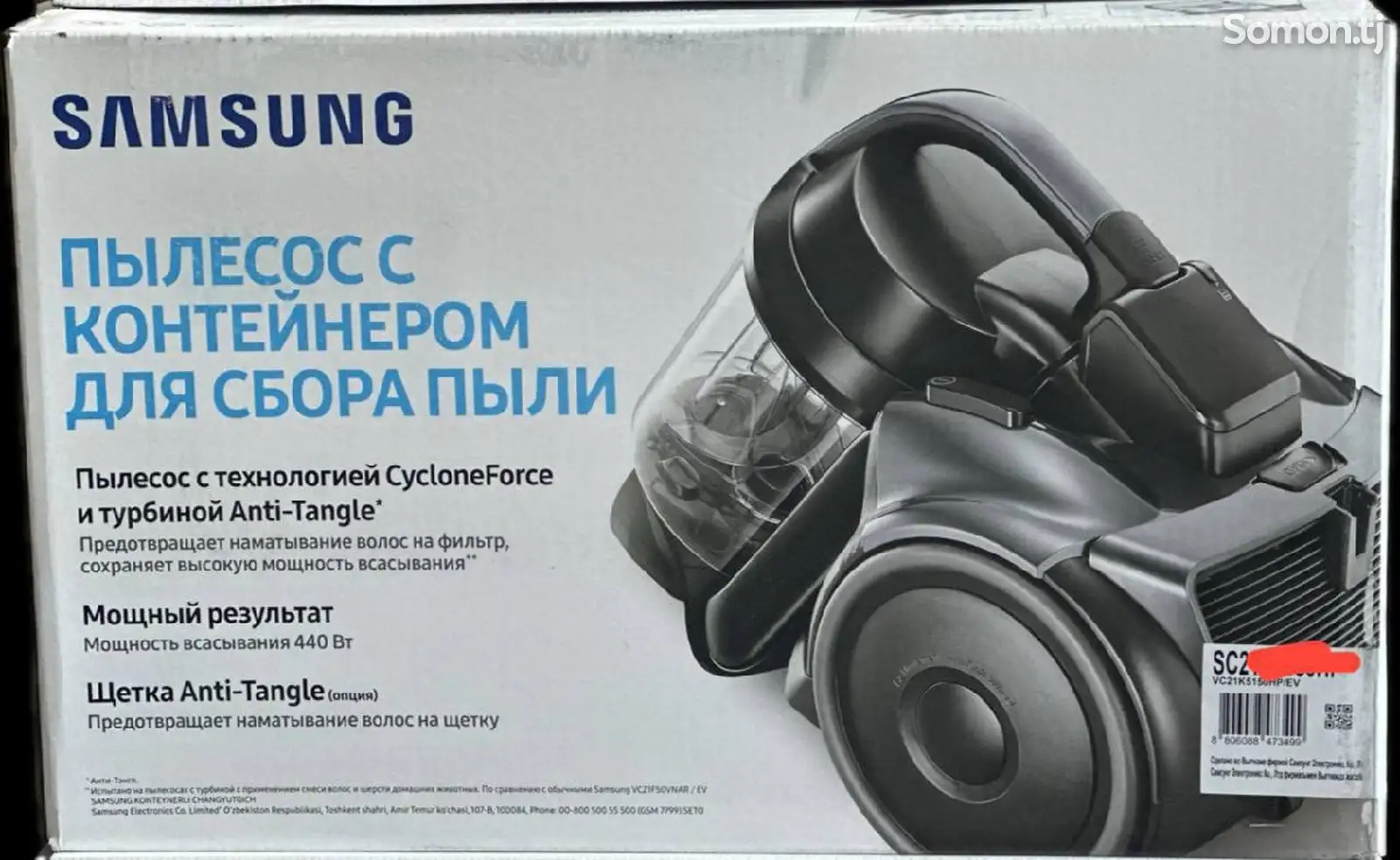 Пылесосы Samsung