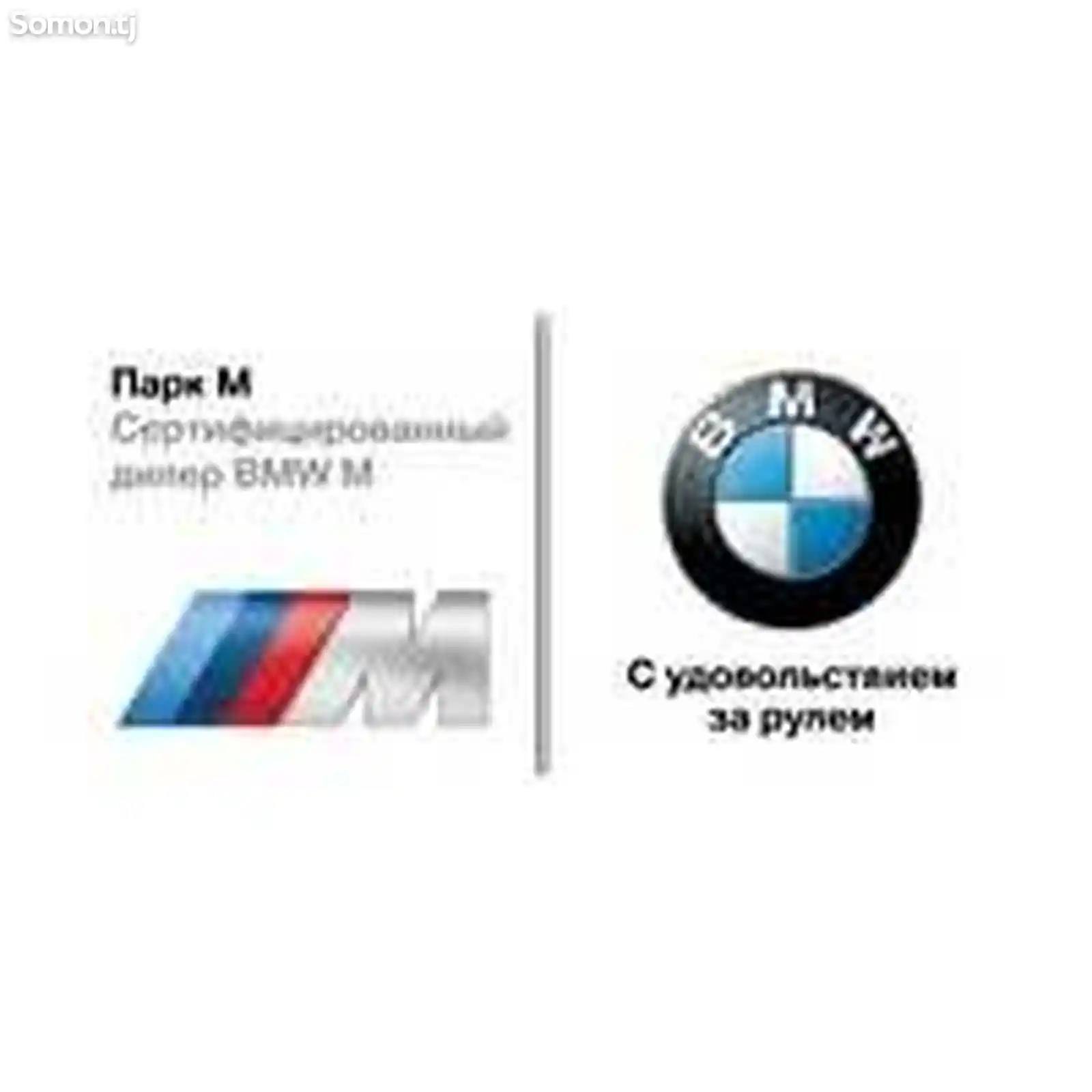 Бампера BMW M-paket-2