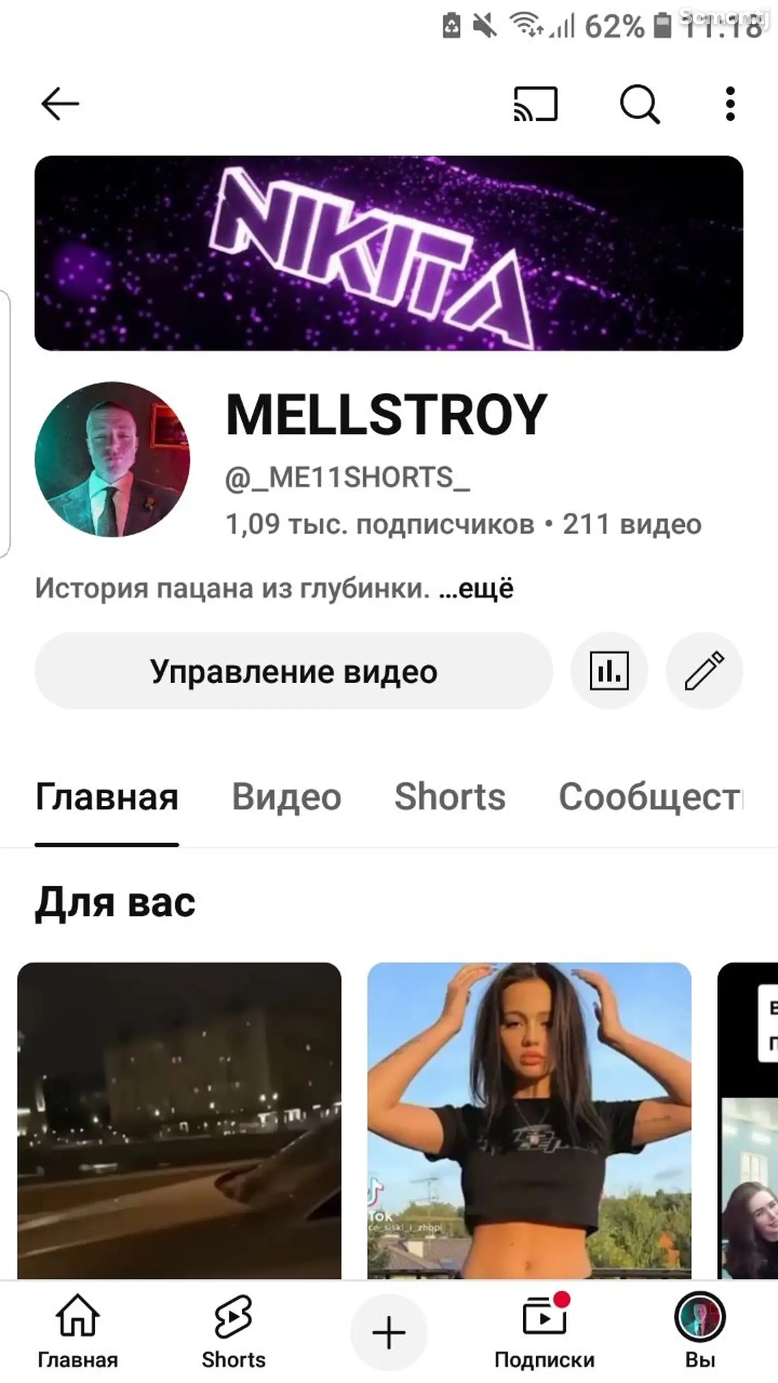 Канал YouTube MELLSTROY