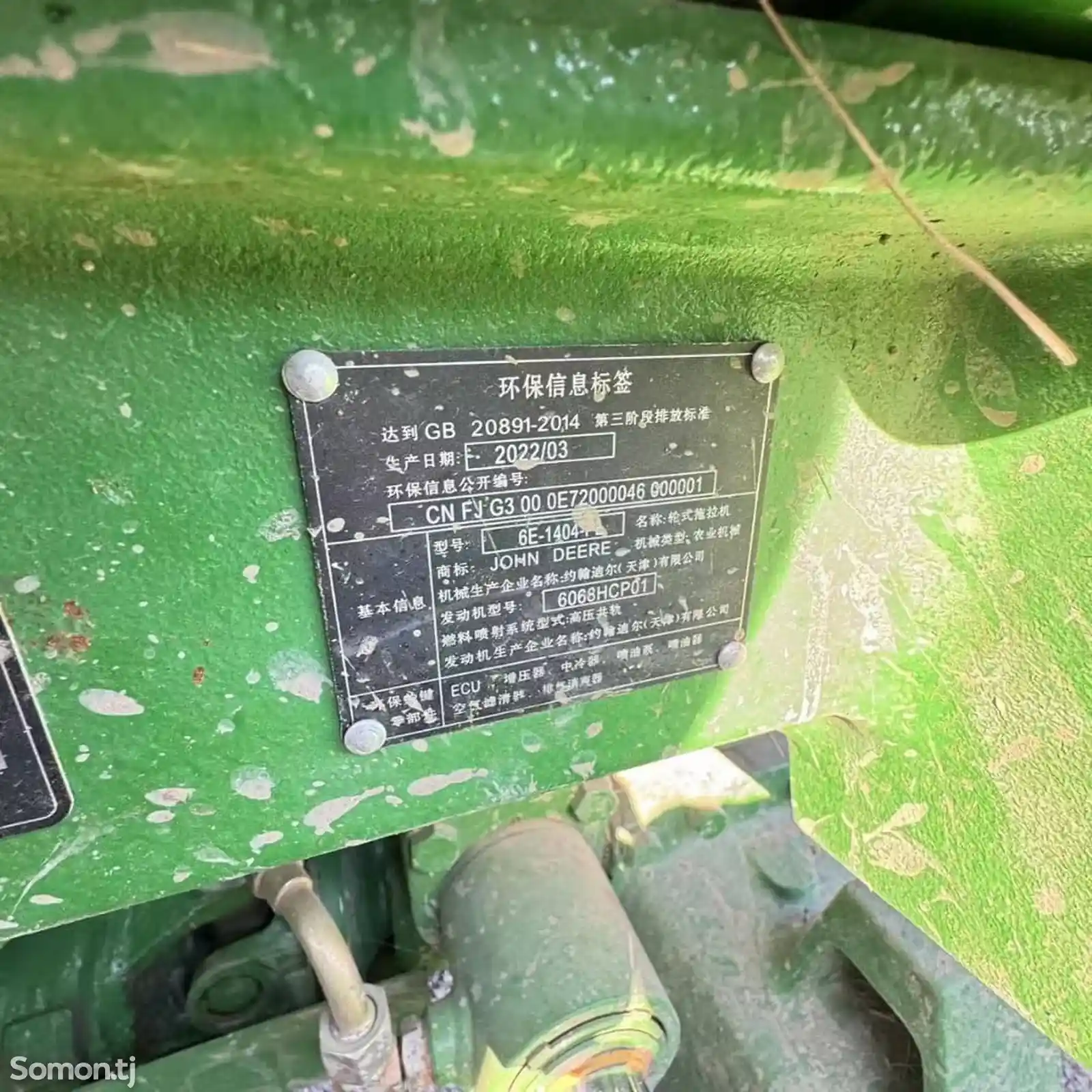 Трактор John Deere 1404, 2022-2