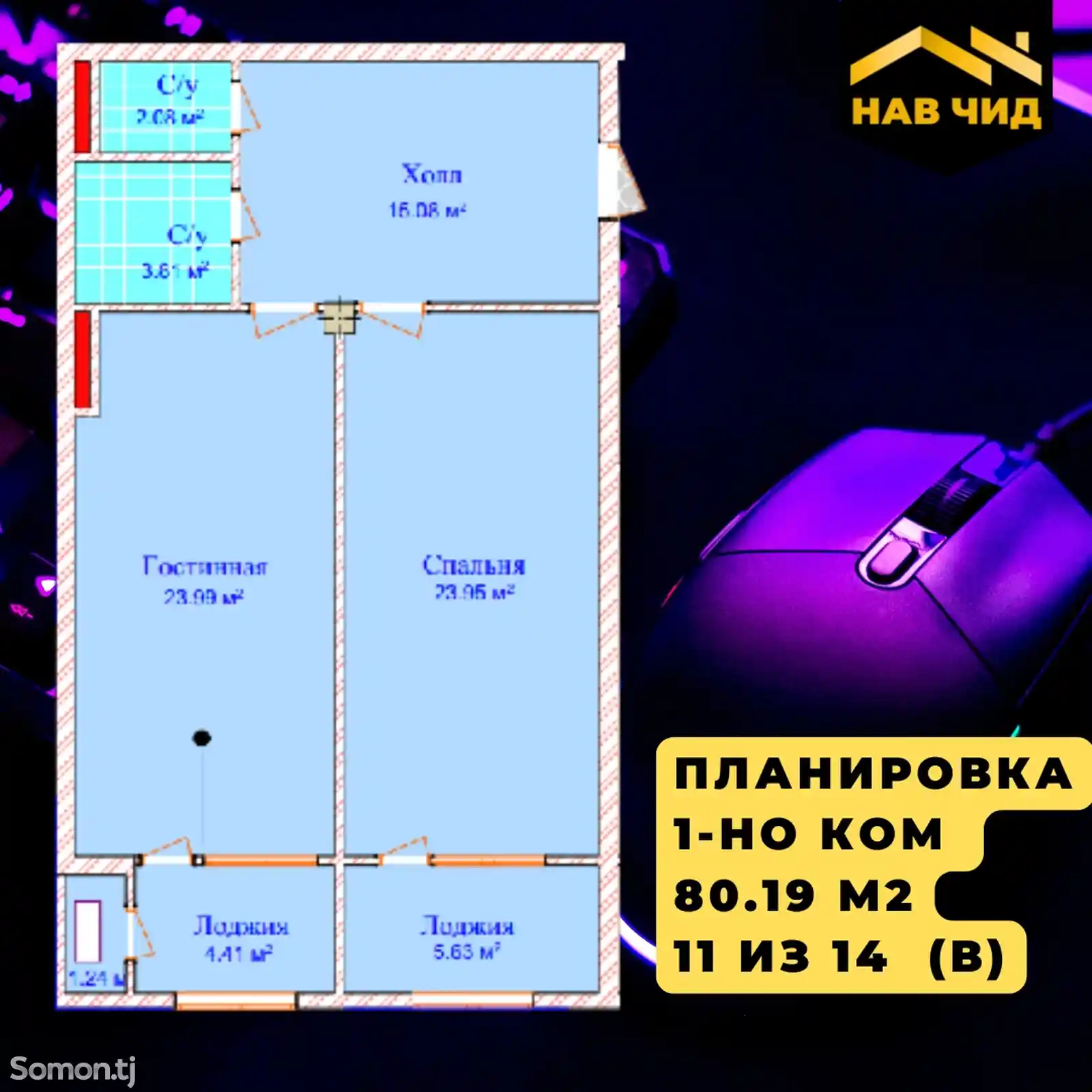 1-комн. квартира, 11 этаж, 80 м², Шохмансур-4