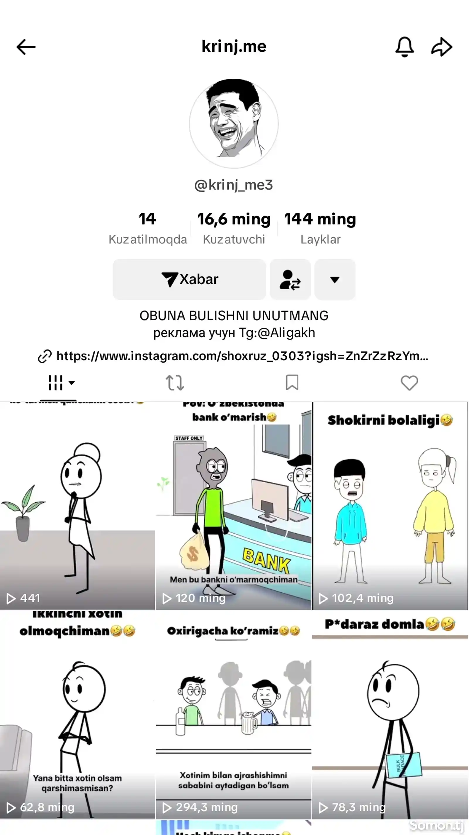 Tiktok аккаунт