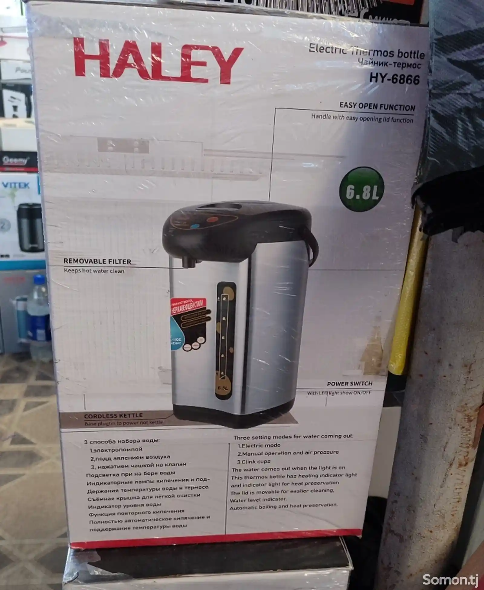 Электрочайник Halley 6.8L-2