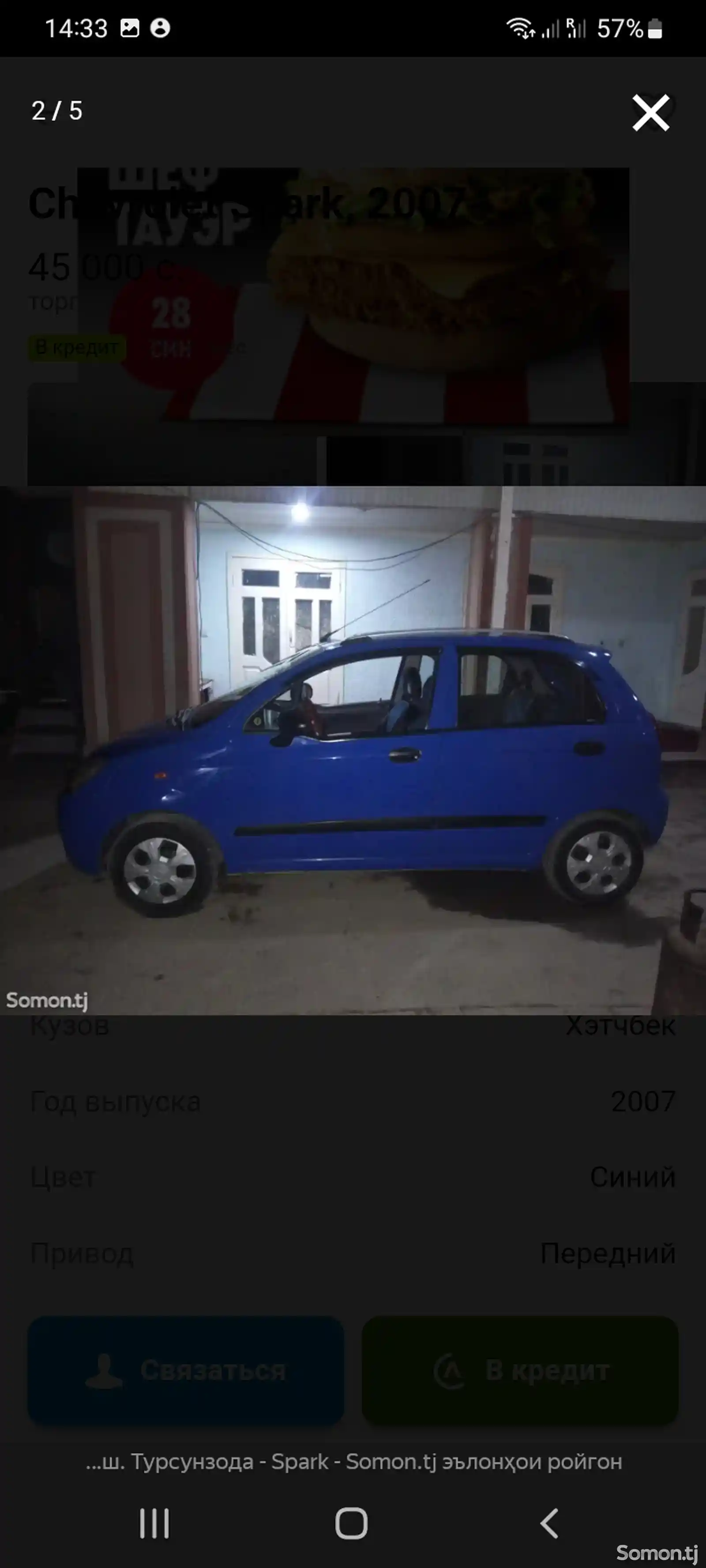 Chevrolet Matiz, 2007-4