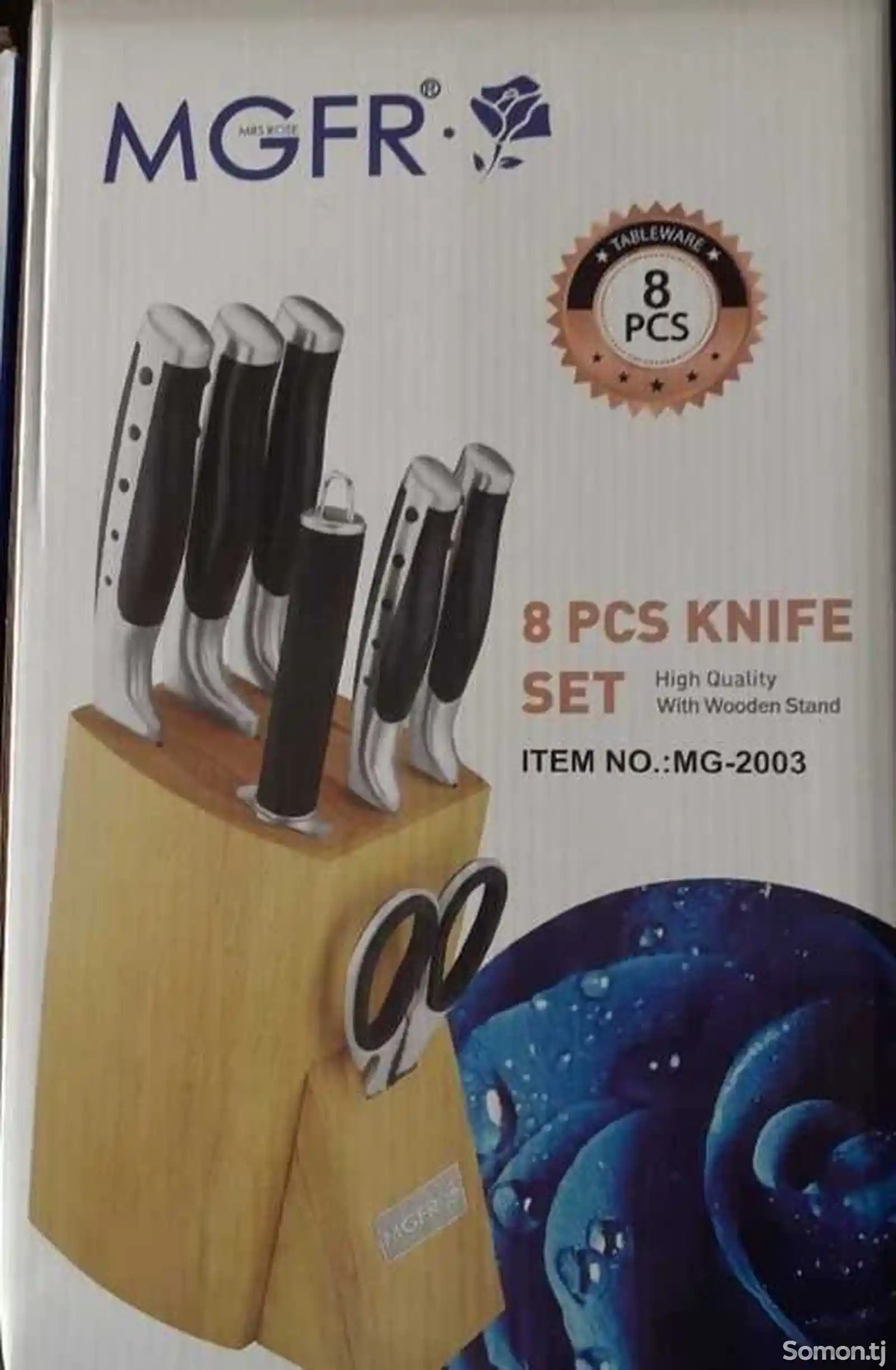 Набор ножей MGFR-2003-2