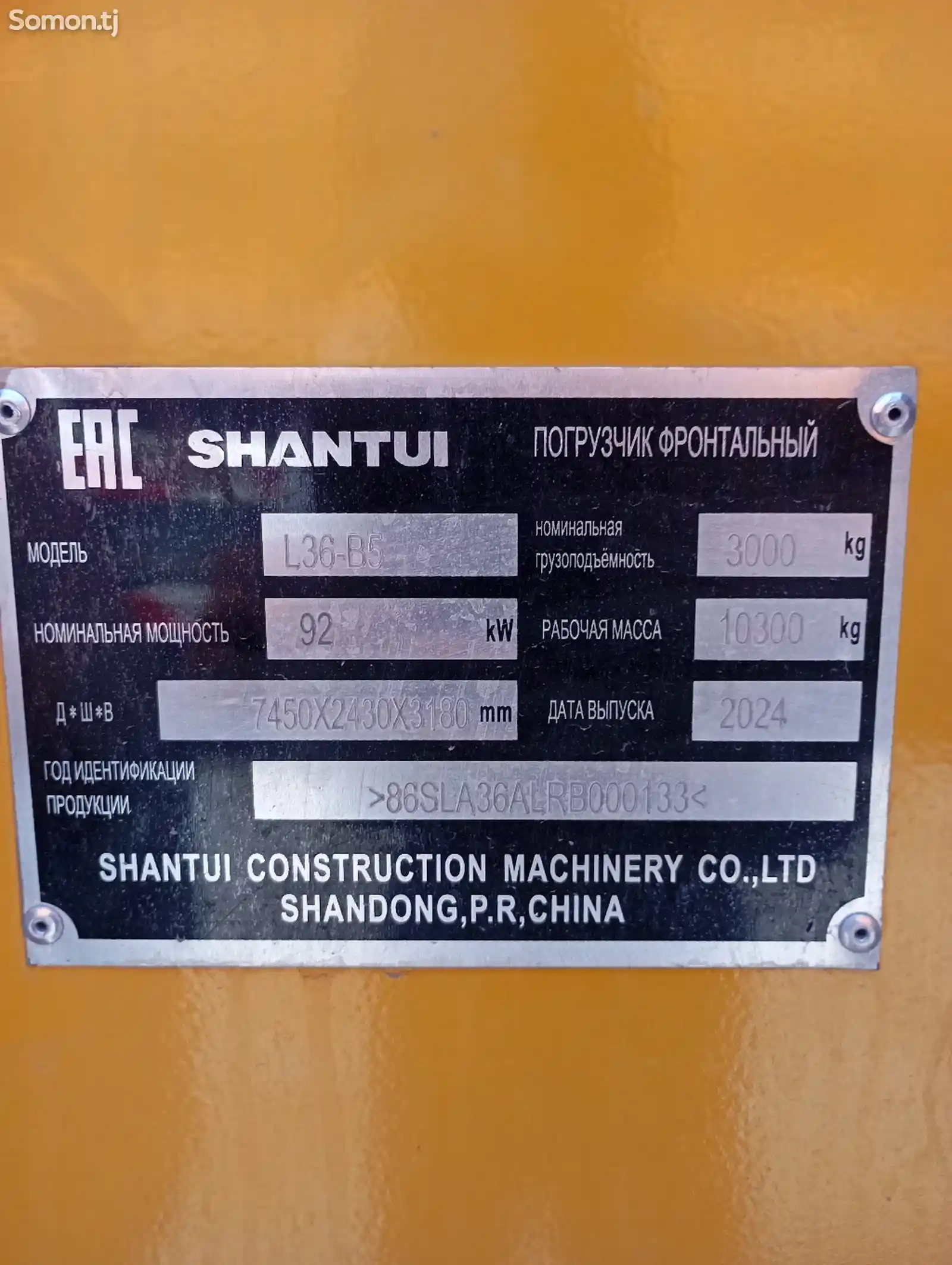 Погрузчик Shantui-6