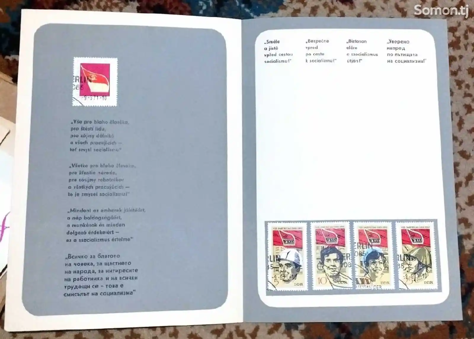 Почтовые марки ГДР-1