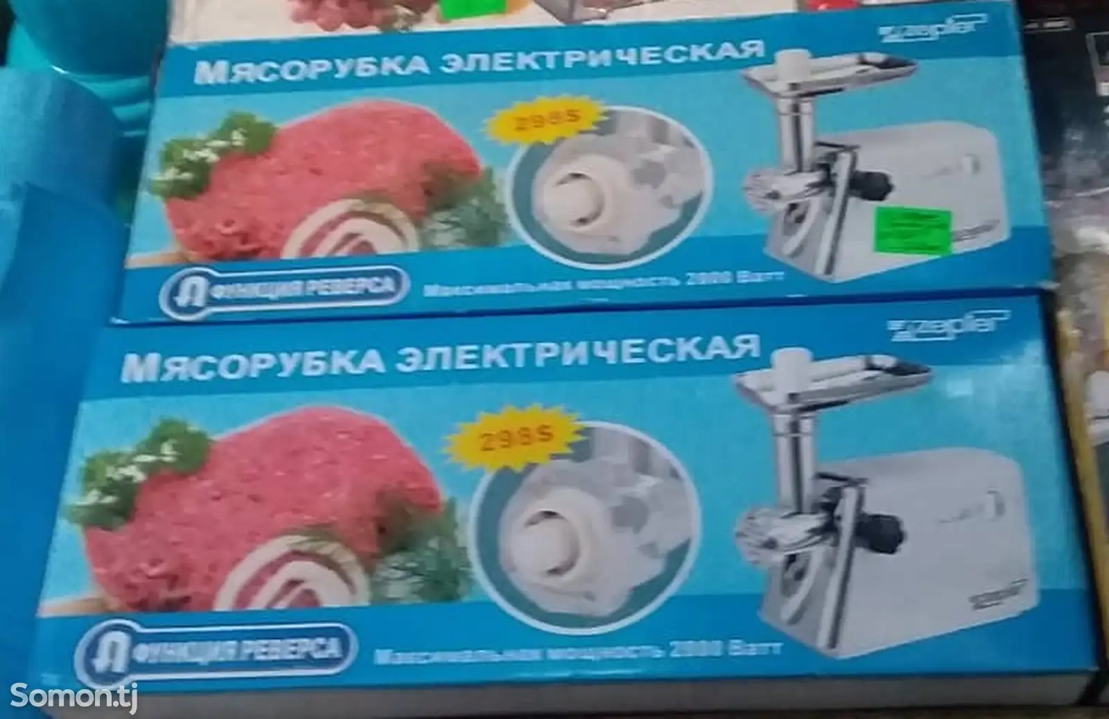 Мясорубка