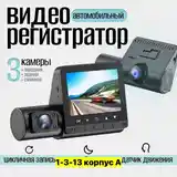 Видеорегистратор-4