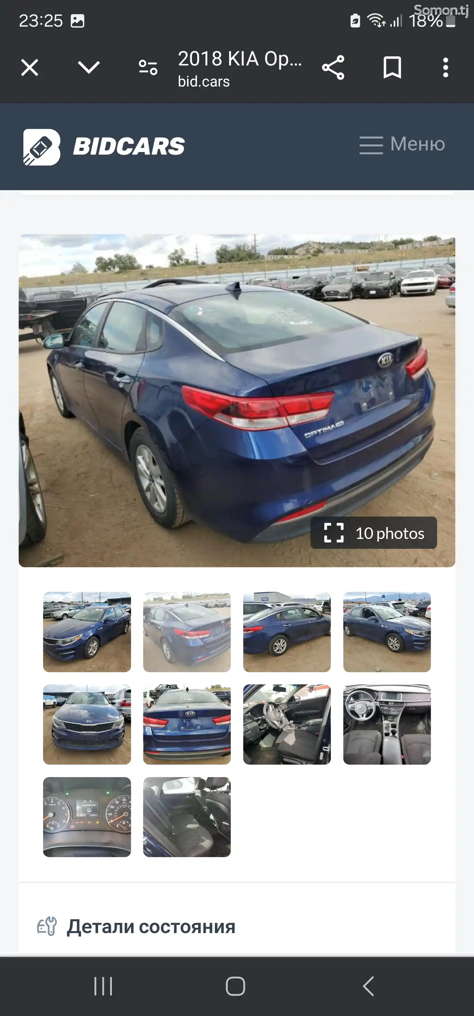 Kia Optima, 2018-10