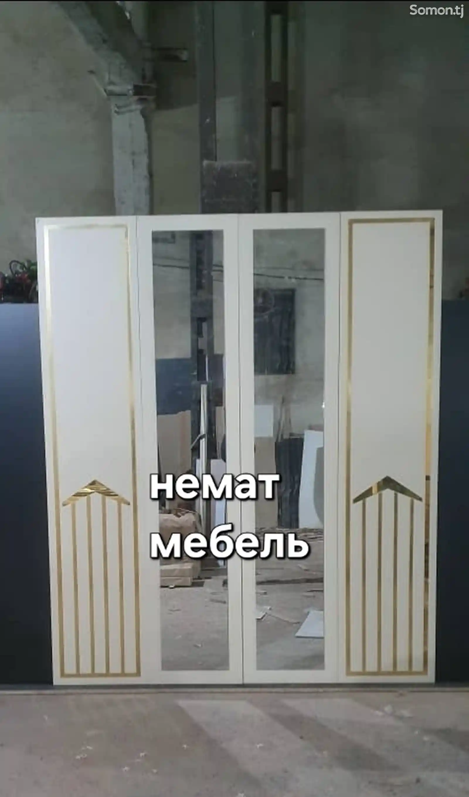 Шифоньер