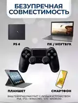 Консоль для Playstation 4 GOLD-6