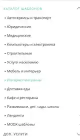 Услуги по созданию интернет магазинов-3