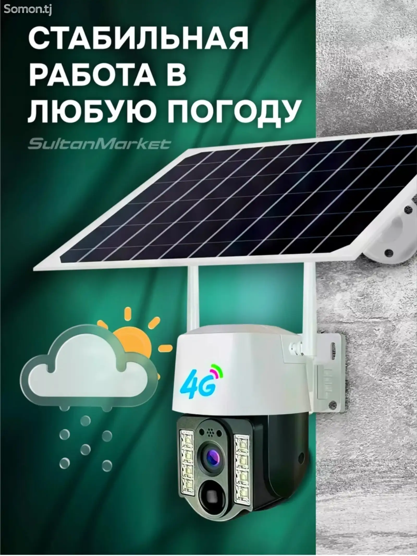 Камера видеонаблюдения 4 g-1