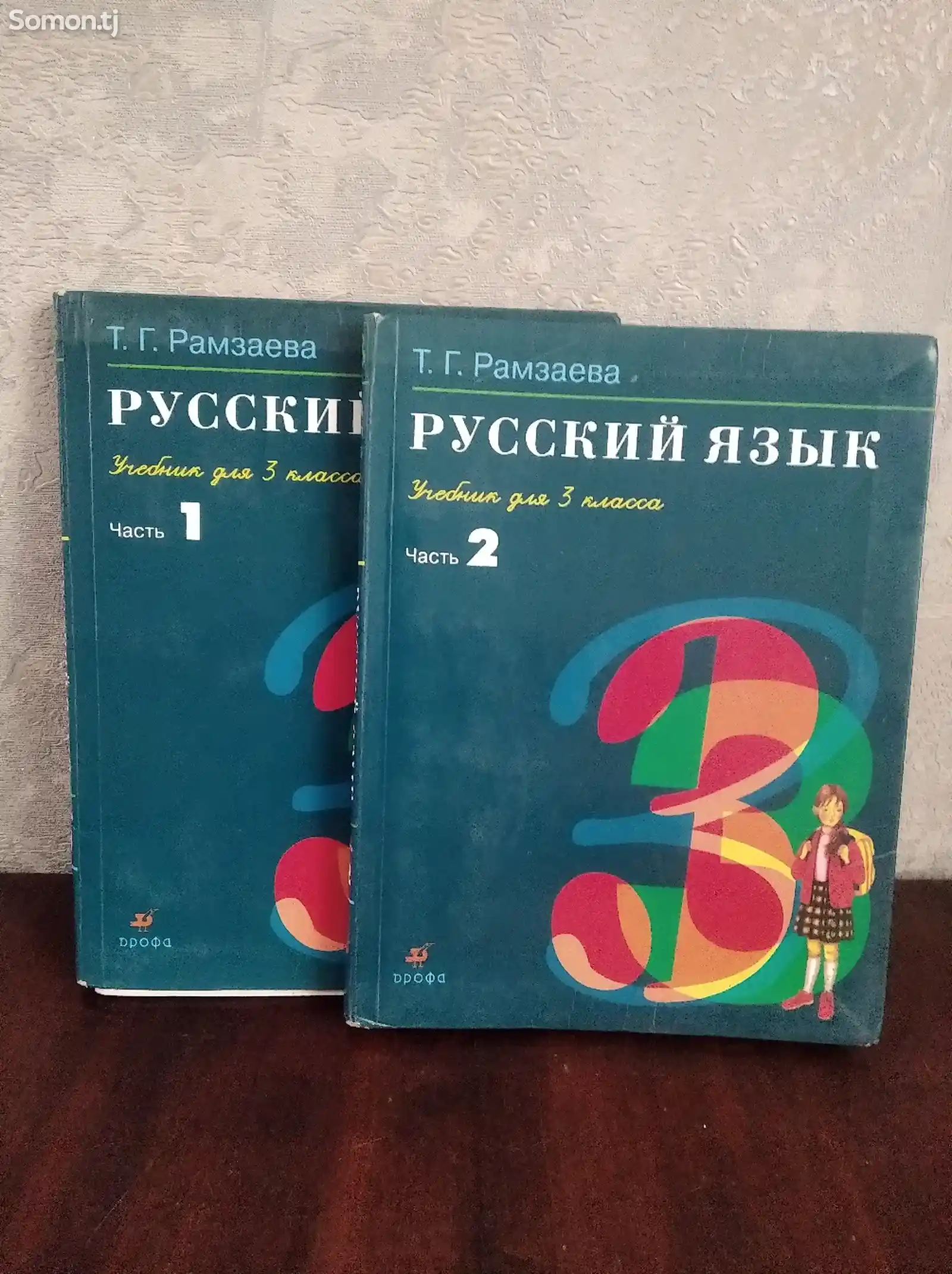 Учебники 3 класс