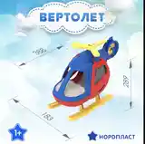 Вертолёт-3