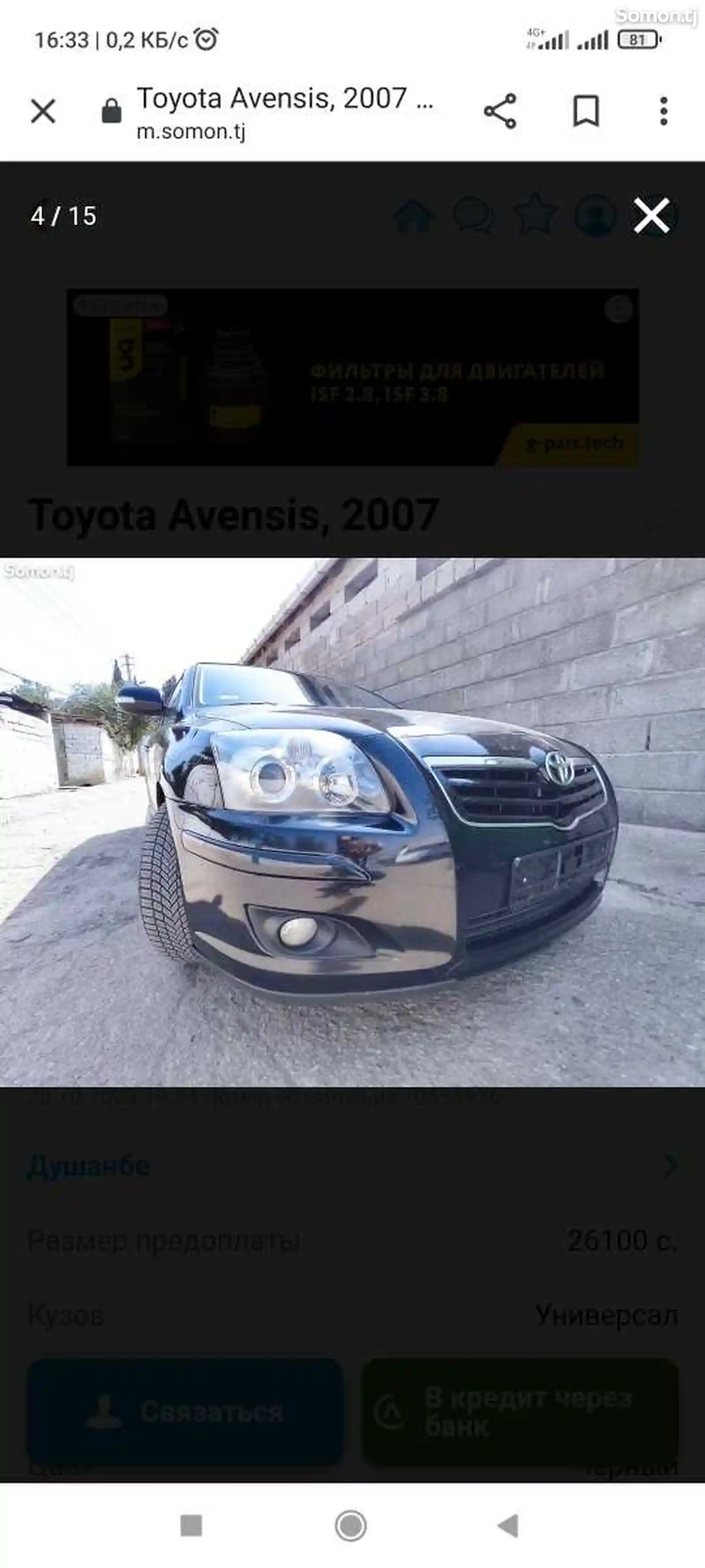 Toyota Avensis, 2007-9