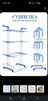 Сушилка для одежды-4