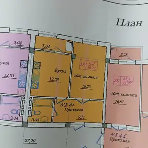 1-комн. квартира, 6 этаж, 46 м², 30мкр