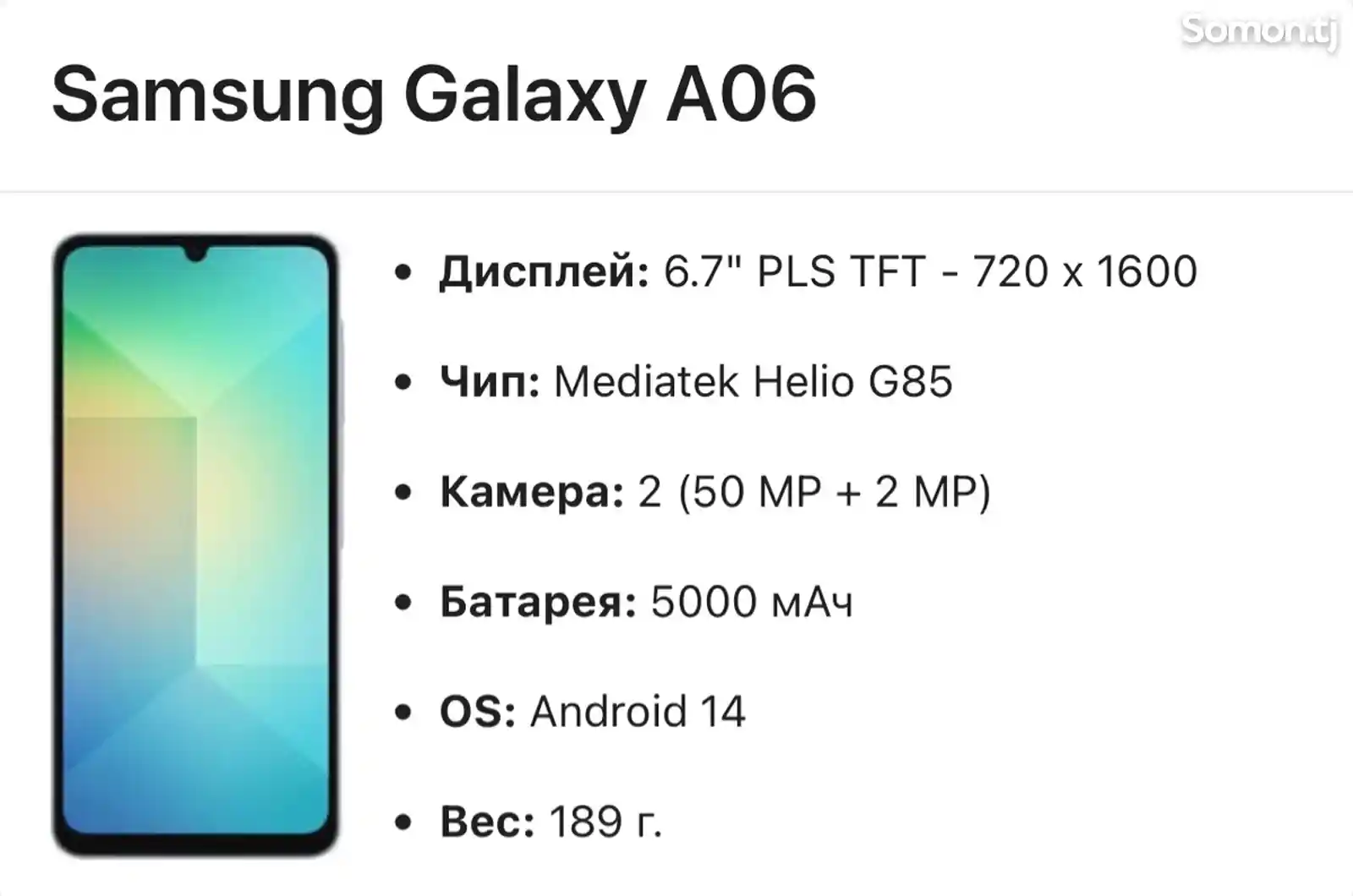 Samsung Galaxy A06 4/64 GB-5